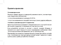 Страница 33