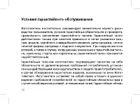 Страница 36