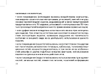 Страница 40