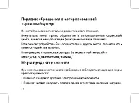 Страница 30