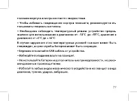 Страница 31