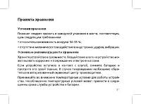 Страница 33