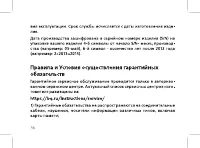 Страница 38