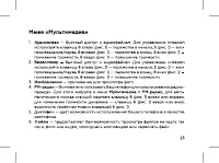 Страница 25