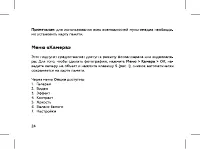 Страница 26