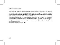 Страница 30
