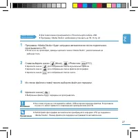 Страница 27
