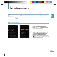 Страница 35