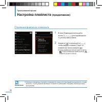 Страница 36