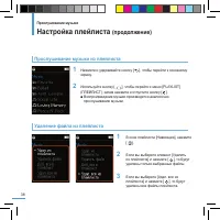 Страница 38