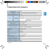 Страница 65