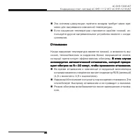 Страница 36