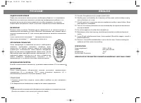 Страница 5
