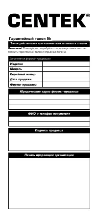 Страница 10