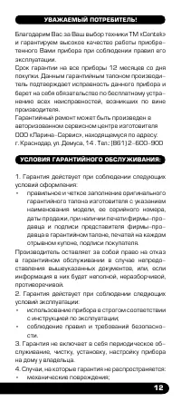 Страница 13