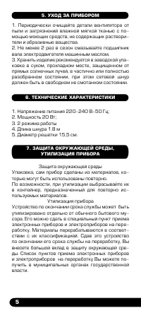 Страница 6