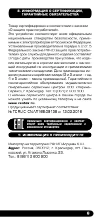 Страница 7