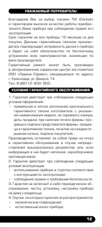Страница 13