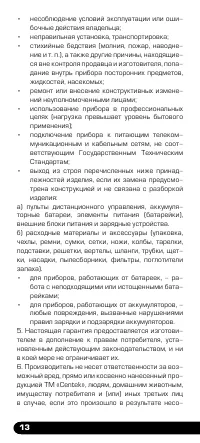 Страница 14