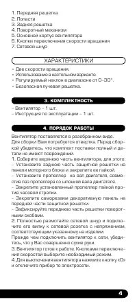 Страница 5