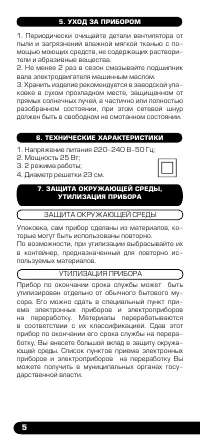 Страница 6