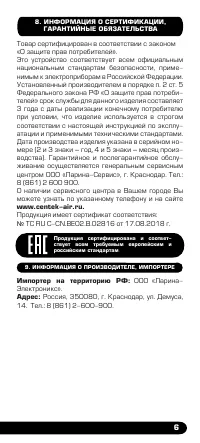 Страница 7