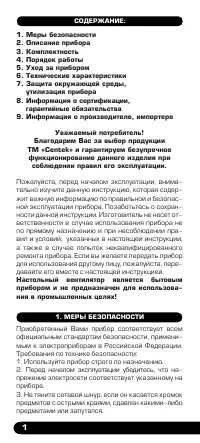Страница 2