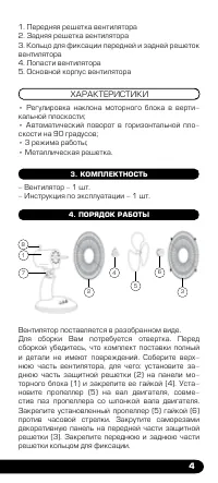 Страница 5