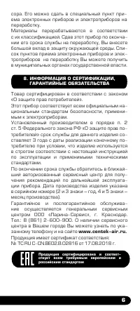 Страница 7