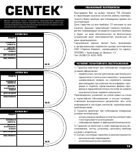 Страница 7