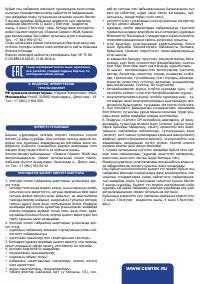 Страница 6