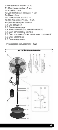 Страница 5