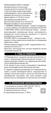 Страница 7