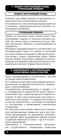 Страница 8