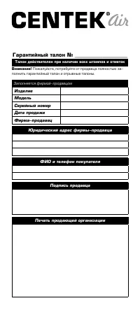 Страница 10
