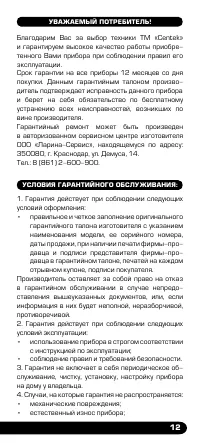 Страница 13