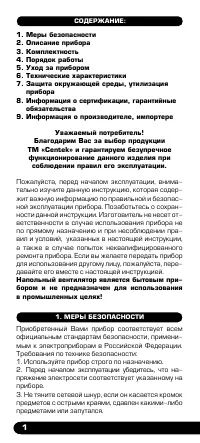 Страница 2