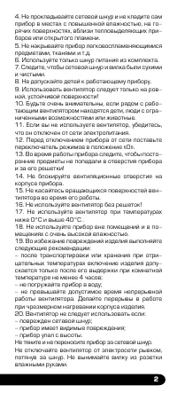 Страница 3