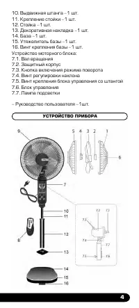 Страница 5
