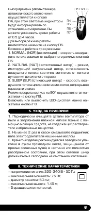 Страница 7