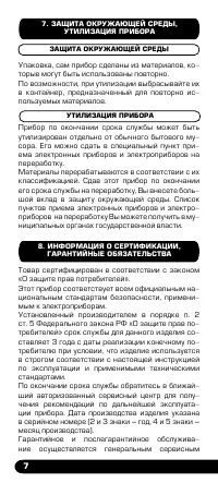 Страница 8