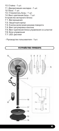 Страница 5