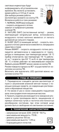 Страница 7