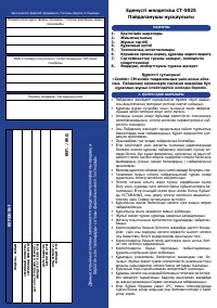 Страница 4
