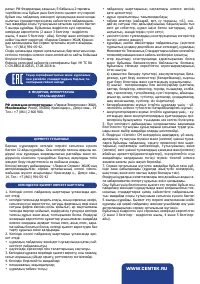Страница 6