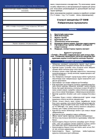 Страница 4