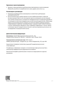 Страница 32