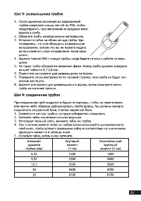 Страница 25