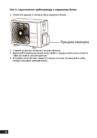 Страница 26