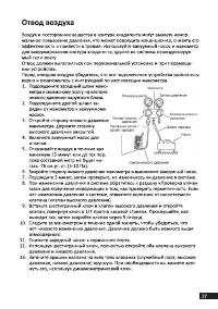 Страница 27